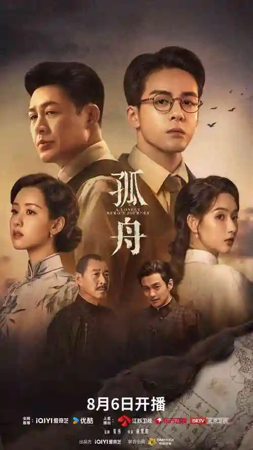 山海情高清免费在线观看