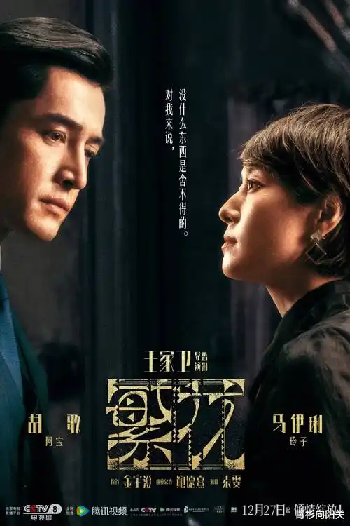 梦华录高清在线观看